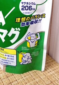 Кальций, магний и вит D 60 дней, DHC Япония