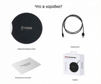 Зарядное устройство Pitaka Eclipse Qi Wireless10W