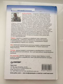 Книга по планированию. Редкий выпуск