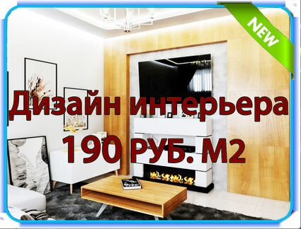 Дизайн проект дизайнер чертежи проектирование дома