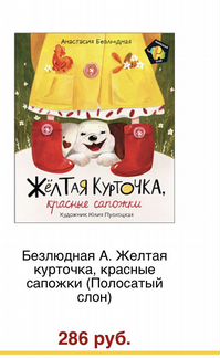 Детские книги росмэн