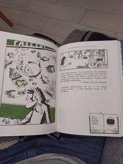 Детские книги. Ябеда-Корябеда (Мурзилка)
