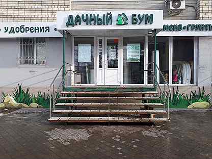 Магазин Дачные Товары Саратов
