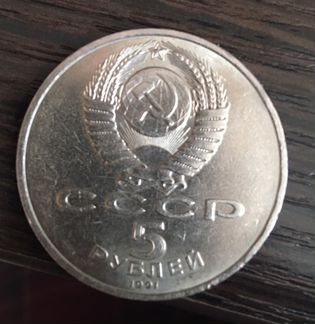 Монета 1991 год