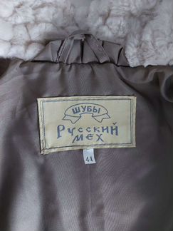 Шуба Овчина 44р. новая