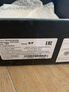 Jog dog для мальчика 37 размер