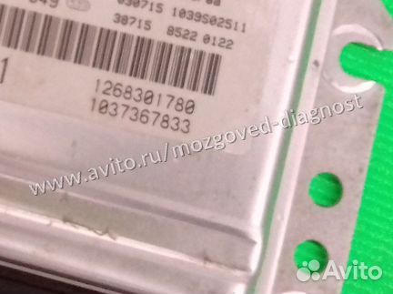 Эбу Мозги Kia Karnival Rio Hyundai 7833 Эбу на Киа