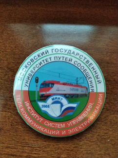 Значок выпускника миита 2005