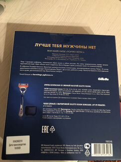 Gilette подарочный набор для мужчины (бритва со см