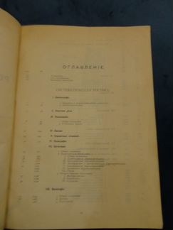 1901 г Роспись книгам вышедшим в России за 1899 г