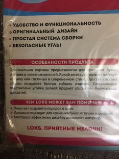 Корзина для хранения или для мусора для детской