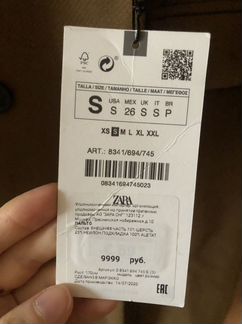 Пальто Zara в наличии S