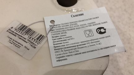 Отличный подарок. Комплект из 2 обеденных блюд