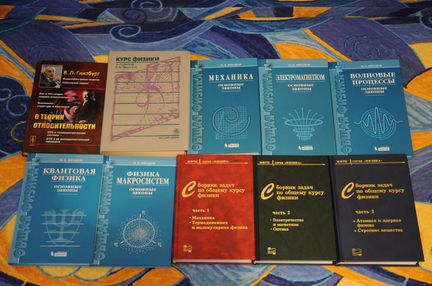 Книги по физике 8