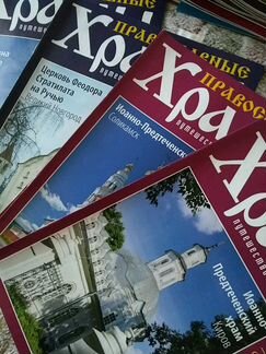 Православные храмы