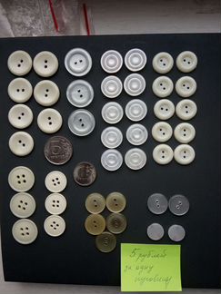 Пуговицы белая гамма