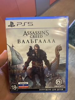 Assassins Creed Valhalla PS5