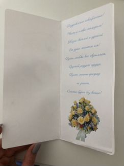 Открытка и конверты