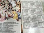 Календарики периода СССР, 91 шт объявление продам