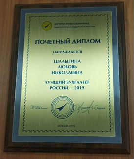 Бухгалтерские услуги - консультация