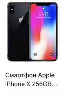 Телефон iPhone X 256 GB чёрный