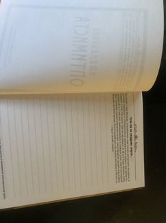 Подарок на новый год ежедневник оптимиста