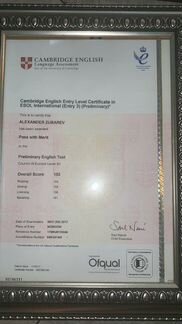 Репетитор по английскому языку