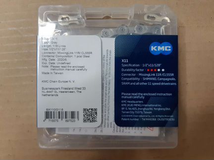 Новая цепь Kmc X11 Gray (11ск.)