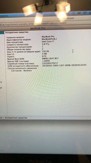 Apple MacBook Pro 13 late 2011, 750GB