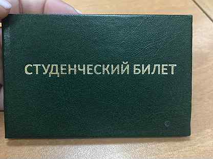 Объявление об утере студенческого билета образец в газету