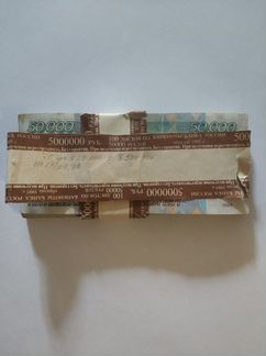 Купюры 50 000 рублей 1995 года