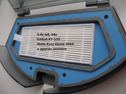 Фильтр для роботов пылесосов Polaris Kitfort iLife