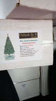 Исскуственная Ель Сказка