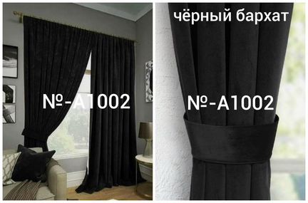 Шторы бархат чёрные плотные Италия