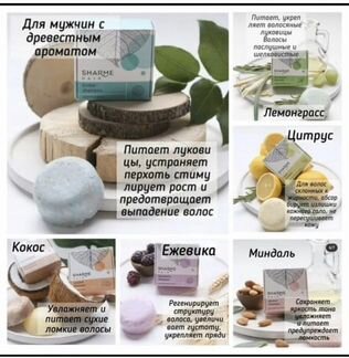 Твёрдые шампуни Greenway