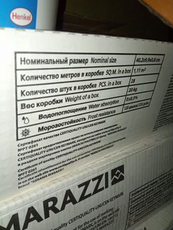Плитка Kerama Marazzi Вяз коллекция 1 упаковка