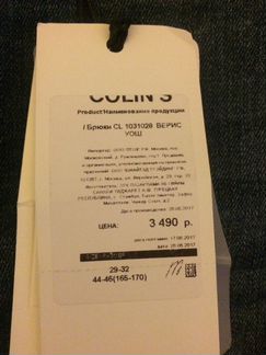Джинсы Colin’s новые