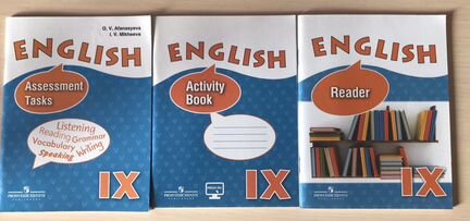 Английский язык 9 класс Афанасьева