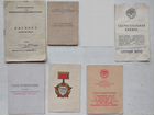 Старые документы СССР объявление продам