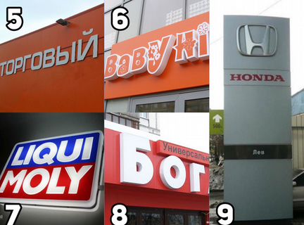 Лайтбокс Вывеска