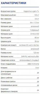 Трюковый самокат Tech Team TT Big Brock 2020 Neo