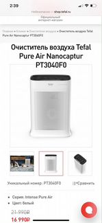 Очиститель воздуха с нера-фильтром Tefal Pure Air