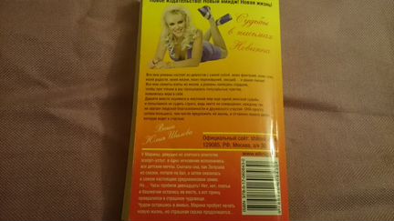 Продаю книгу роман 