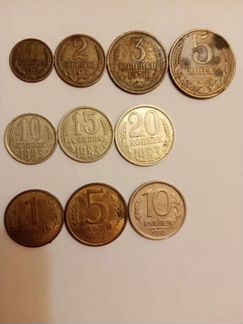 Монеты от 1 коп до 10 р