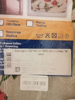 Скатерти маки 1+1