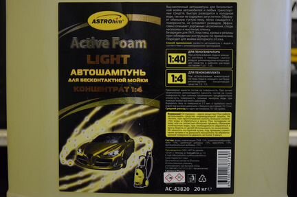 Автошампунь для бесконтактной мойки light, серия A