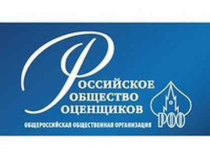 русское общество оценщиков. российское общество оценщиков. ассоциация "русское общество оценщиков" cdbltntkmcndj. независимое общество оценщиков. русское общество оценщиков логотип.