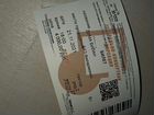 Билет на концерт Димы Билана