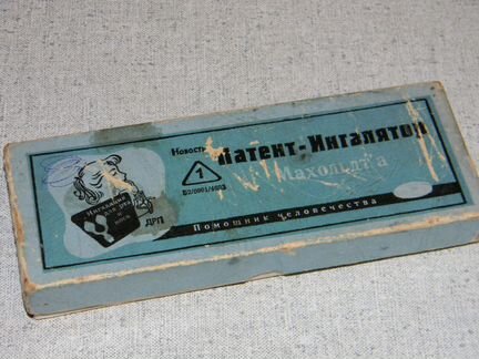 Ингалятор новый