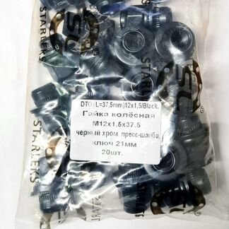 Гайки черные М12х1.5 Toyota,Lexus,Mitsubishi